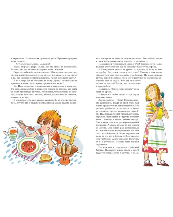 В стране невыученных уроков: волшебное происшествие