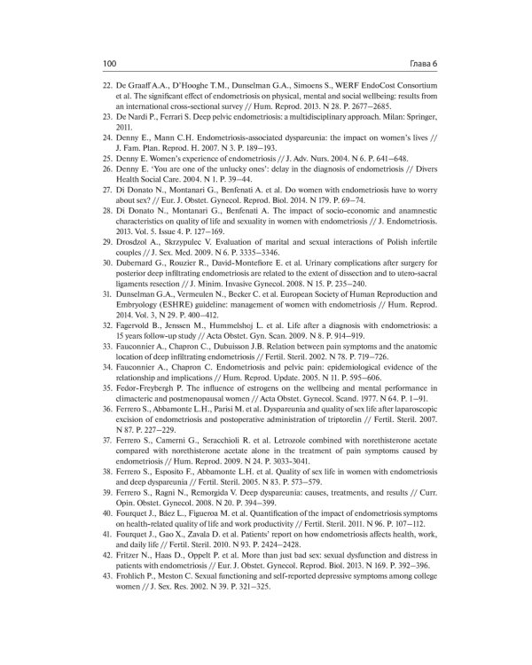 Женская сексуальность: нормы и дисфункции