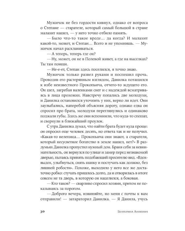 Дополнительное изображение книги «Тайный лик: роман»