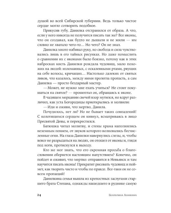 Дополнительное изображение книги «Тайный лик: роман»