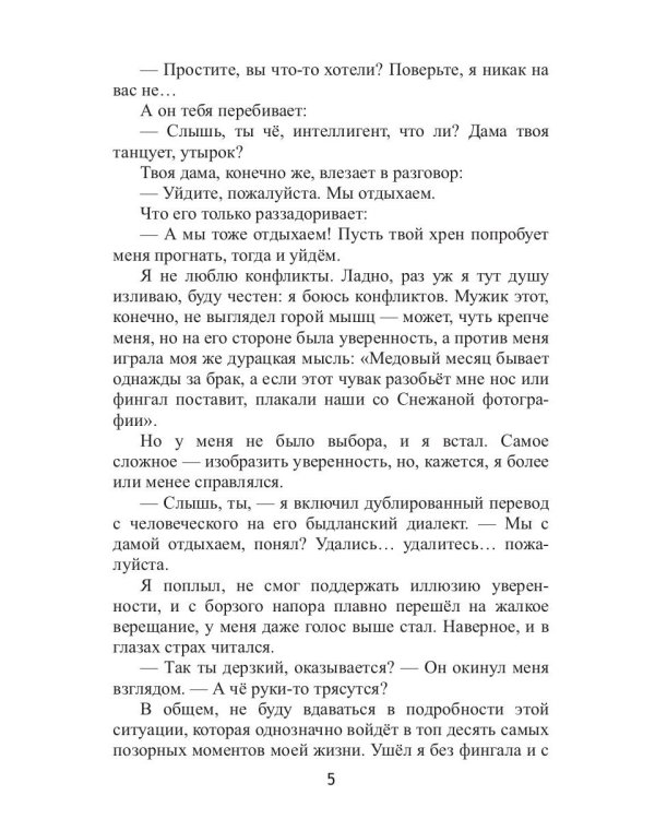 Многомирие: Колизей