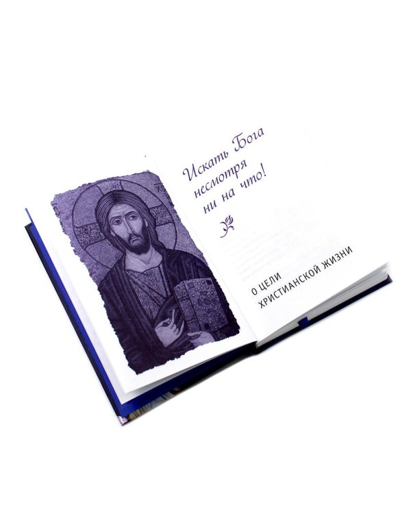 Гибель империи. Российский урок; Несвятые святые и другие рассказы; Радость покаяния (комплект из 3-х книг + подарочная коробка)