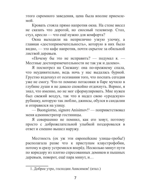 Многомирие: Колизей