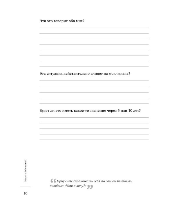 100 дней счастья здесь и сейчас с Михаилом Лабковским