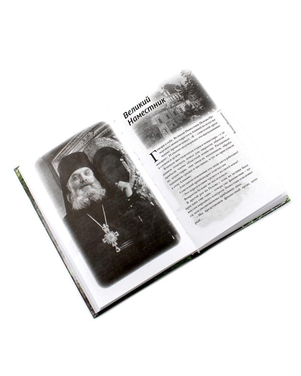 Гибель империи. Российский урок; Несвятые святые и другие рассказы; Радость покаяния (комплект из 3-х книг + подарочная коробка)