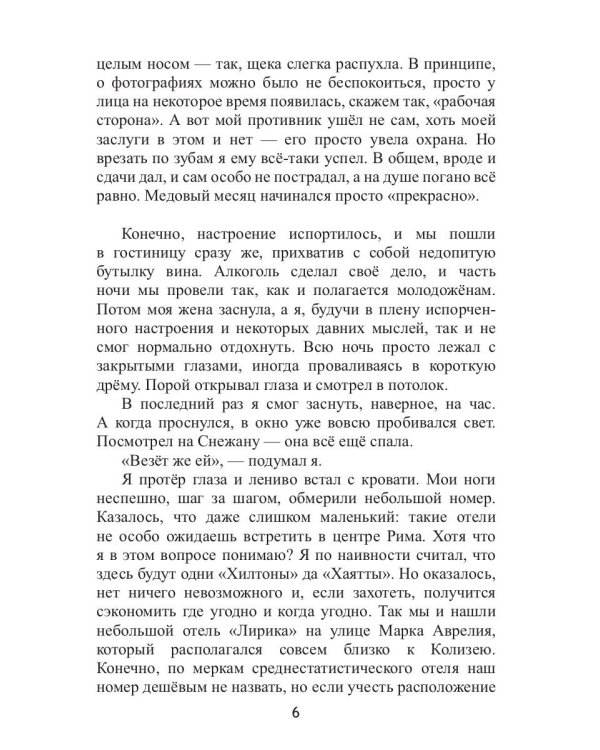 Многомирие: Колизей