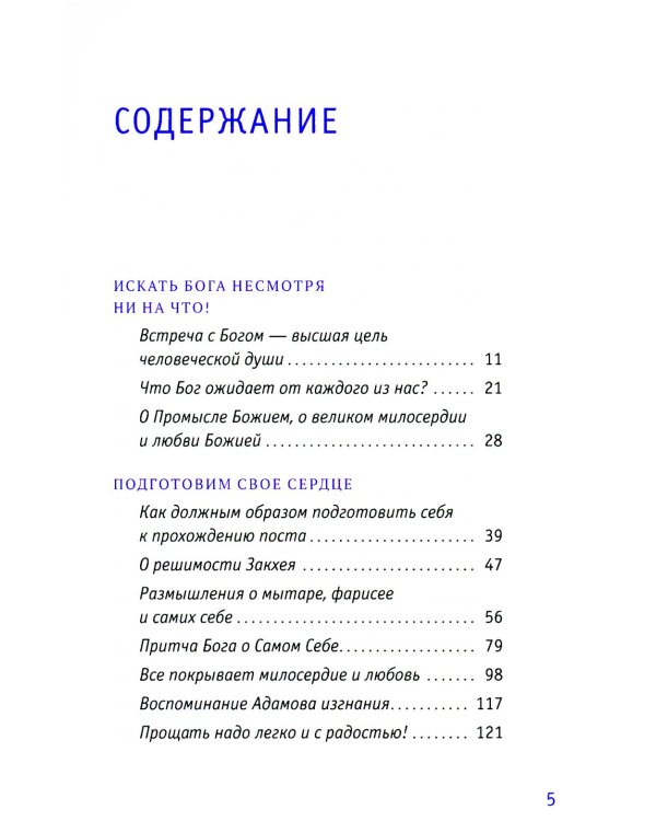 Гибель империи. Российский урок; Несвятые святые и другие рассказы; Радость покаяния (комплект из 3-х книг + подарочная коробка)