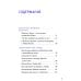 Гибель империи. Российский урок; Несвятые святые и другие рассказы; Радость покаяния (комплект из 3-х книг + подарочная коробка)