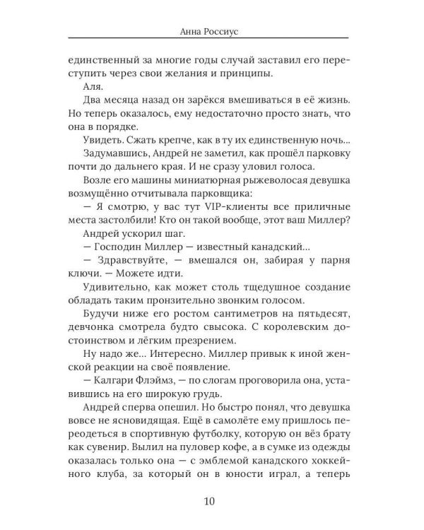 Фиктивная жена миллиардера