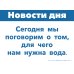 Наглядно-дидактический материал к теме "Удивительная вода". 3-5 лет