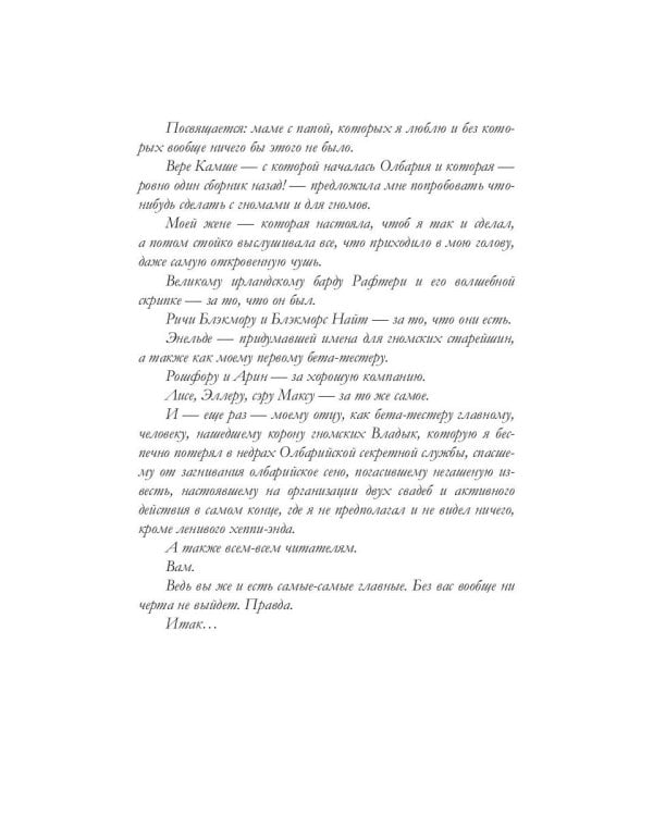 Девять унций смерти