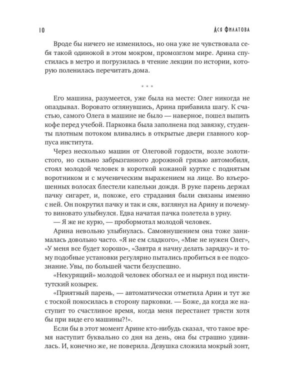 Под тем же солнцем