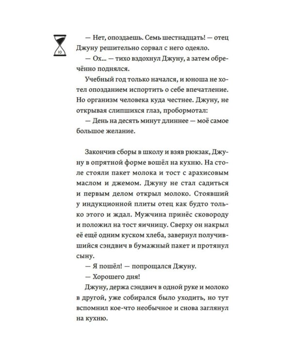 Верни мне время