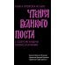 Чтения Великого поста. Книга пророка Исаии