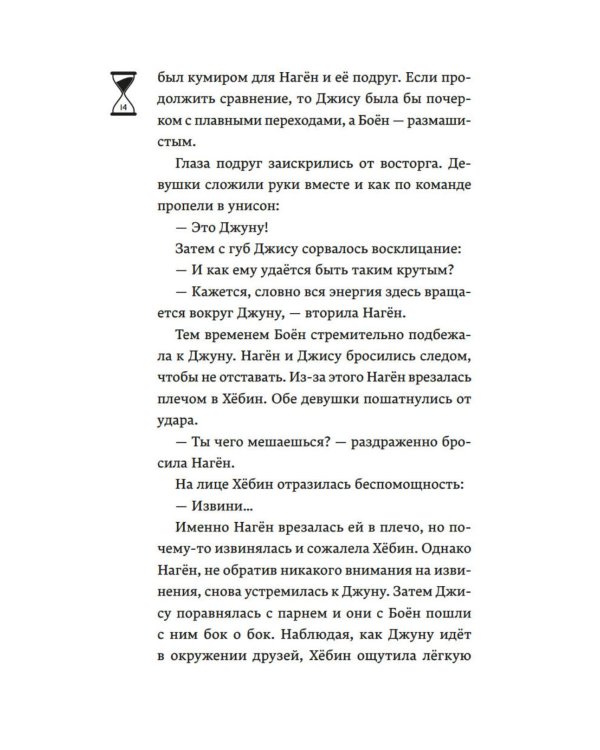 Верни мне время