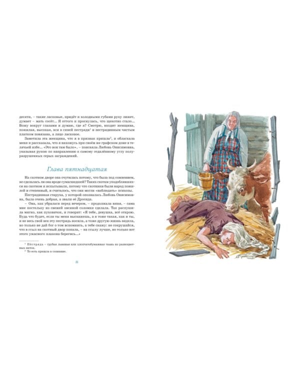 Левша; Тупейный художник: рассказы