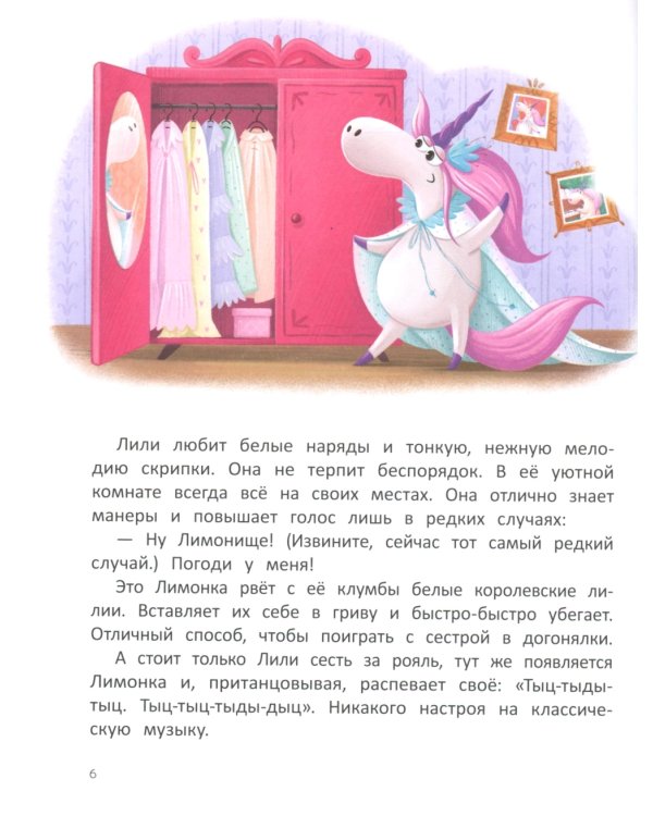 Лили и Лимонка