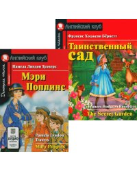Мэри Поппинс. Таинственный сад. (комплект из 2-х книг). Книги на англ.языке