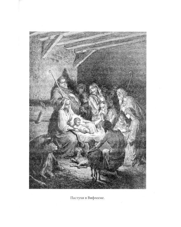 Толковая Библия Лопухина. Библейская история Ветхого и Нового Заветов (комплект в 2-х кн.)