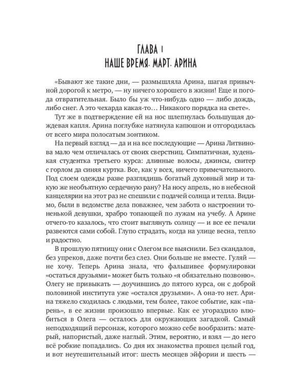 Под тем же солнцем
