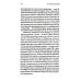 21 урок для XXI века (обл.) 21 урок для XXI века (обл.)