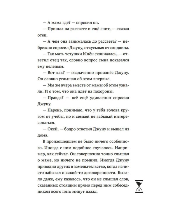 Верни мне время