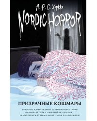 Nordic Horror. Призрачные кошмары