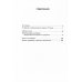 О тирании = On Tyranny:  избранные эссе на рус., англ.яз