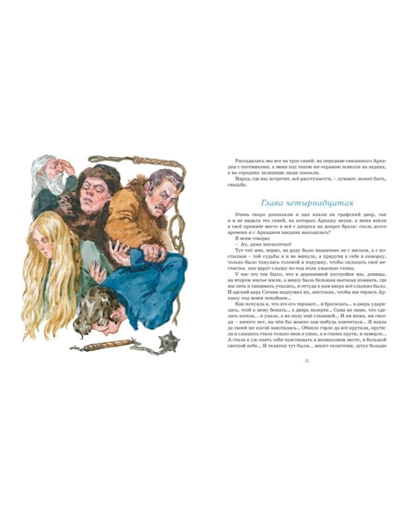 Левша; Тупейный художник: рассказы