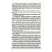*Комплект книг: Федеральная образовательная программа; Методические рекомендации (в 2-х книгах)