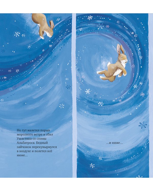 Зима пришла, малыш! Три истории