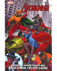 Дюжина: комикс