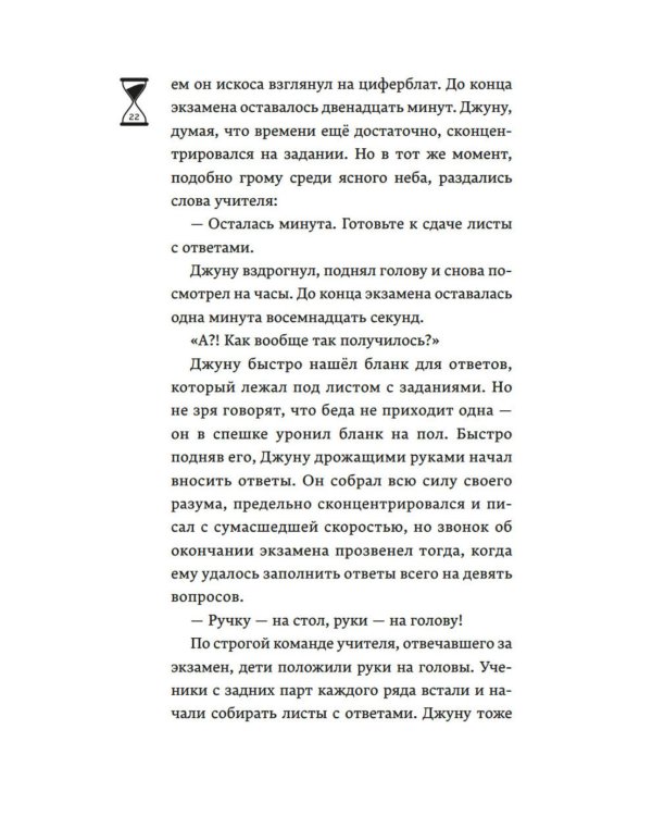 Верни мне время