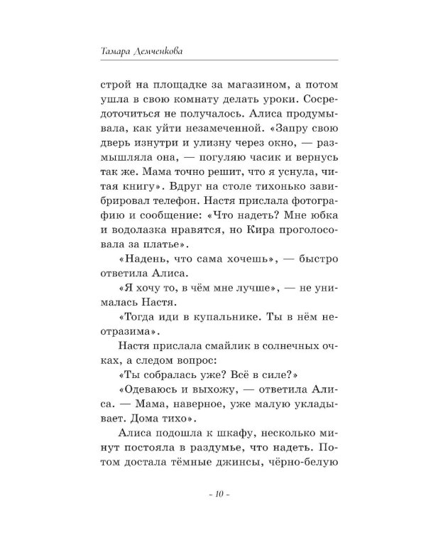 Игра в правду