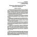 *Комплект книг: Федеральная образовательная программа; Методические рекомендации (в 2-х книгах)