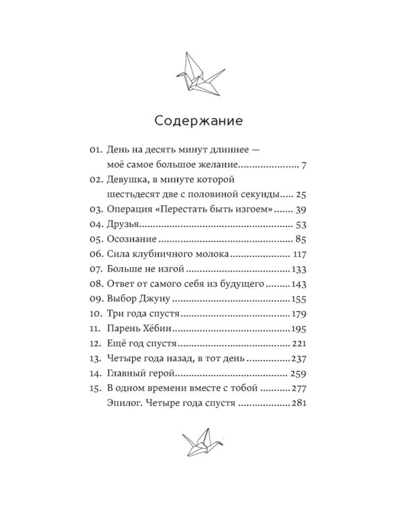 Верни мне время