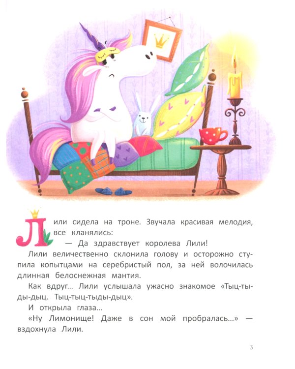 Лили и Лимонка