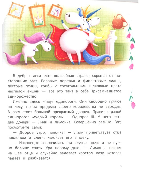 Лили и Лимонка