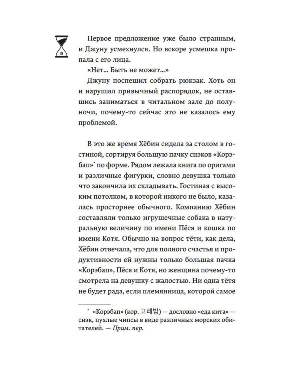 Верни мне время