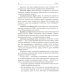 Неотложные состояния у детей: Справочник. 3-е изд., перераб. и доп (обл.)