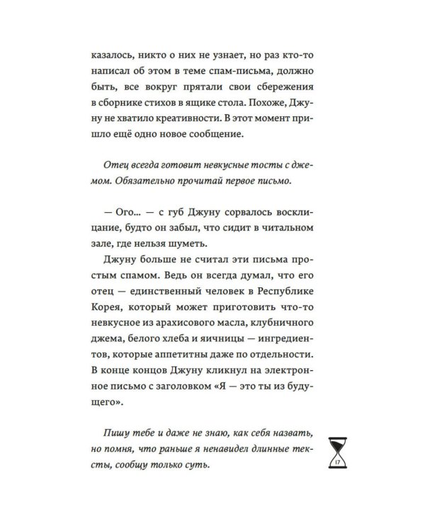 Верни мне время