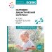 Наглядно-дидактический материал к теме "Удивительная вода". 3-5 лет