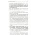 Неотложные состояния у детей: Справочник. 3-е изд., перераб. и доп (обл.)