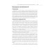 Генитальные и перианальные заболевания / Томас Ф. Мрочковски, Ларри Э. Милликан, Лоуренс Чарльз Париш ; пер. с англ. под ред. В. А. Молочкова. — М. : Генитальные и перианальные заболевания / Томас Ф. Мрочковски, Ларри Э. Милликан, Лоуренс Чарльз Париш ; пер. с англ. под ред. В. А. Молочкова. — М. :