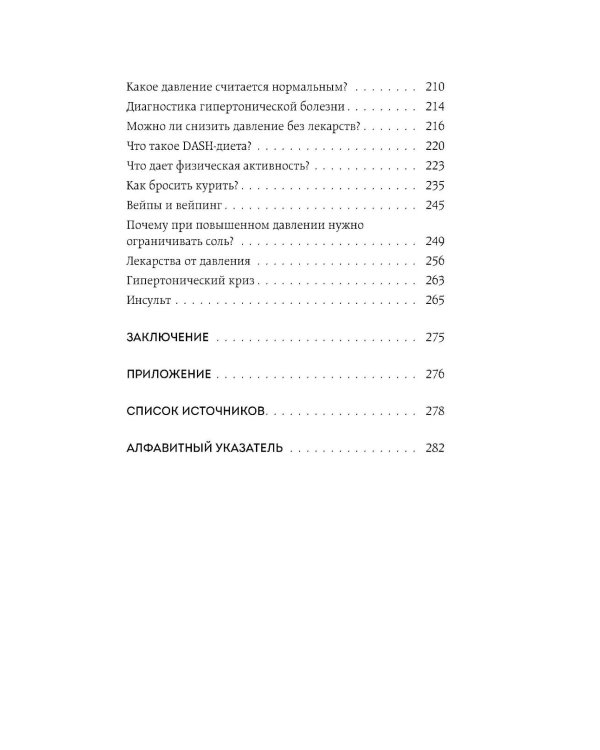 Сахар, вес, давление, холестерин: практическое руководство от эндокринолога