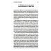 21 урок для XXI века (обл.) 21 урок для XXI века (обл.)