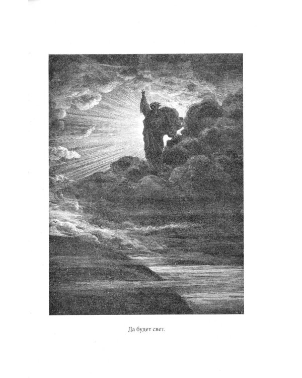 Толковая Библия Лопухина. Библейская история Ветхого и Нового Заветов (комплект в 2-х кн.)