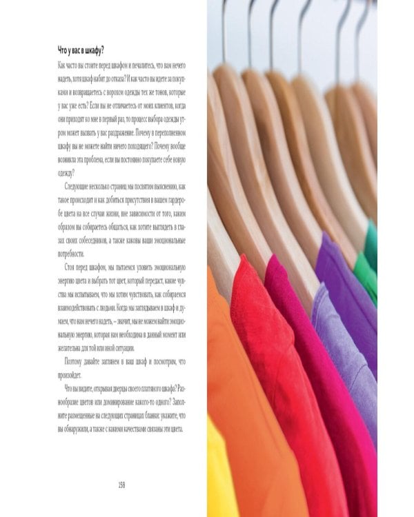 Маленькая книга цвета: Как использовать потенциал цветовой гаммы