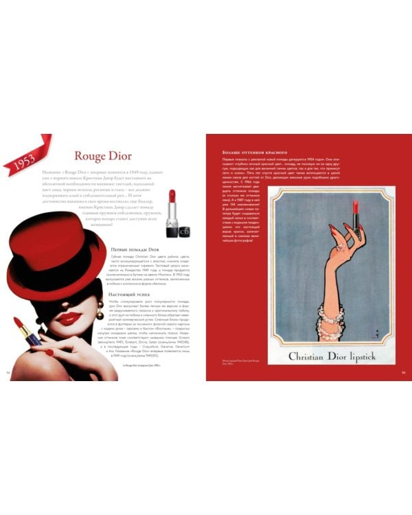 Dior навсегда. Сборный комплект в коробке