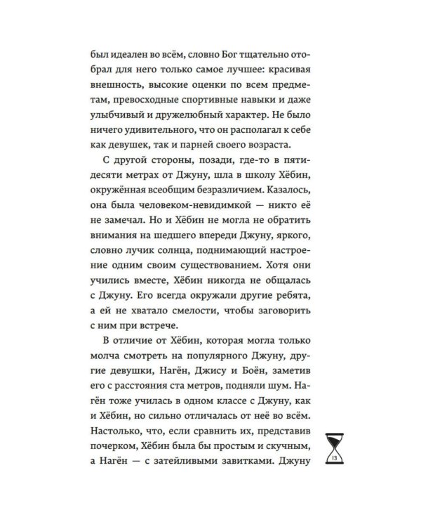 Верни мне время